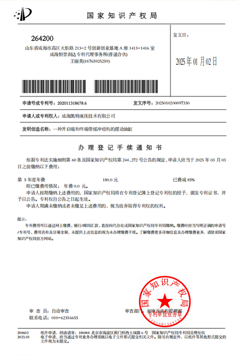 国家知识产权局