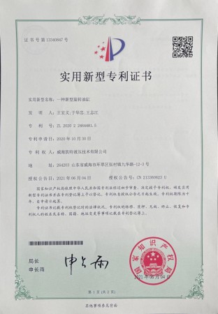 实用新型专利证书