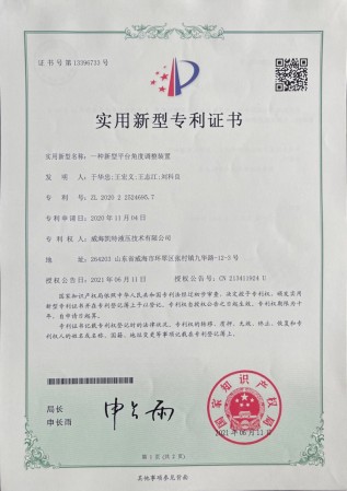 实用新型专利证书